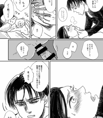 [ReRe (Riri)] Chinbotsusen yori Ai o Komete – Shingeki no Kyojin dj [JP] – Gay Manga sex 14