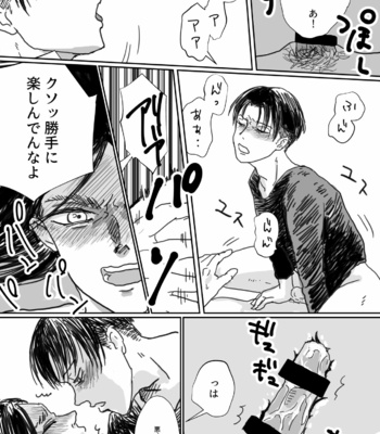 [ReRe (Riri)] Chinbotsusen yori Ai o Komete – Shingeki no Kyojin dj [JP] – Gay Manga sex 15