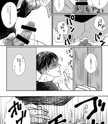 [ReRe (Riri)] Chinbotsusen yori Ai o Komete – Shingeki no Kyojin dj [JP] – Gay Manga sex 17