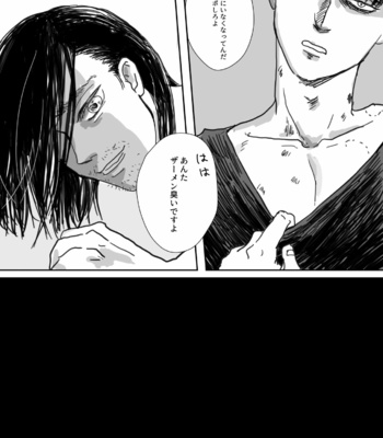 [ReRe (Riri)] Chinbotsusen yori Ai o Komete – Shingeki no Kyojin dj [JP] – Gay Manga sex 20