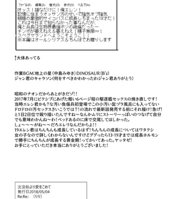 [ReRe (Riri)] Chinbotsusen yori Ai o Komete – Shingeki no Kyojin dj [JP] – Gay Manga sex 21