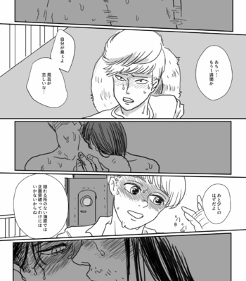 [ReRe (Riri)] Chinbotsusen yori Ai o Komete – Shingeki no Kyojin dj [JP] – Gay Manga sex 5