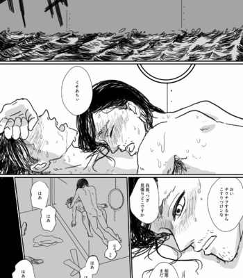 [ReRe (Riri)] Chinbotsusen yori Ai o Komete – Shingeki no Kyojin dj [JP] – Gay Manga sex 8