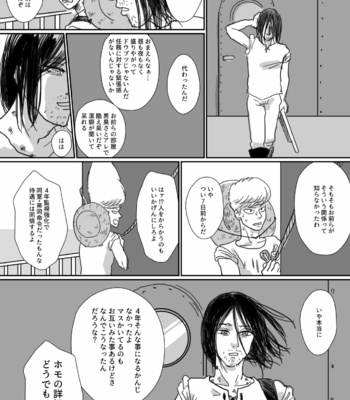 [ReRe (Riri)] Chinbotsusen yori Ai o Komete – Shingeki no Kyojin dj [JP] – Gay Manga sex 9