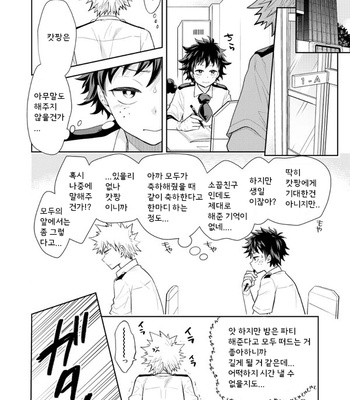 [bb (Ume)] I wish you a happy birthday – Boku no Hero Academia dj [KR] – Gay Manga sex 3