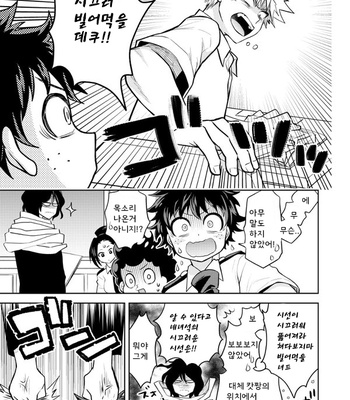 [bb (Ume)] I wish you a happy birthday – Boku no Hero Academia dj [KR] – Gay Manga sex 4