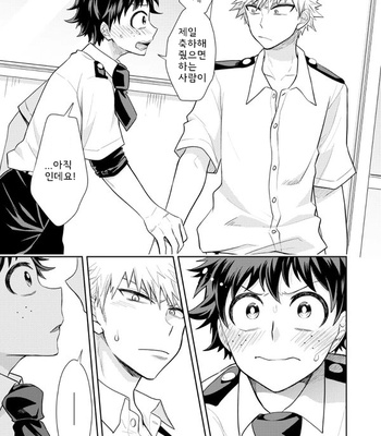 [bb (Ume)] I wish you a happy birthday – Boku no Hero Academia dj [KR] – Gay Manga sex 6