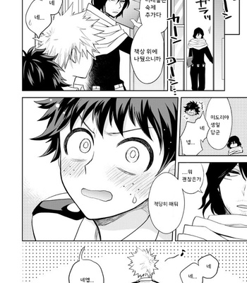 [bb (Ume)] I wish you a happy birthday – Boku no Hero Academia dj [KR] – Gay Manga sex 7