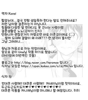 [bb (Ume)] I wish you a happy birthday – Boku no Hero Academia dj [KR] – Gay Manga sex 8