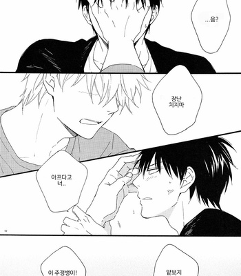 [Plug (Nagisa)] Kyou mo Ashita mo Asatte mo #5 – Gintama dj [Kr] – Gay Manga sex 8