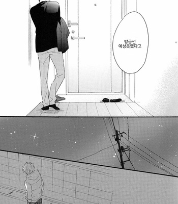 [Plug (Nagisa)] Kyou mo Ashita mo Asatte mo #5 – Gintama dj [Kr] – Gay Manga sex 13