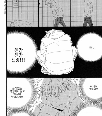 [Plug (Nagisa)] Kyou mo Ashita mo Asatte mo #5 – Gintama dj [Kr] – Gay Manga sex 14