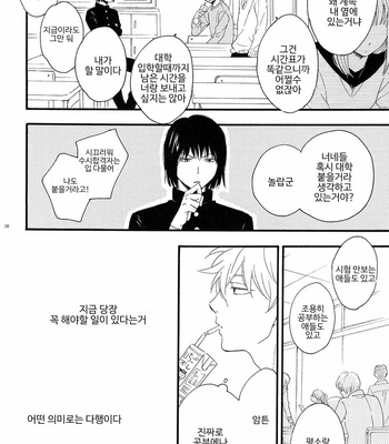 [Plug (Nagisa)] Kyou mo Ashita mo Asatte mo #5 – Gintama dj [Kr] – Gay Manga sex 26