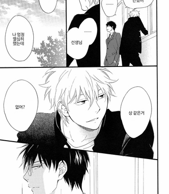 [Plug (Nagisa)] Kyou mo Ashita mo Asatte mo #5 – Gintama dj [Kr] – Gay Manga sex 31