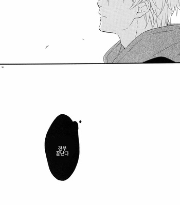 [Plug (Nagisa)] Kyou mo Ashita mo Asatte mo #5 – Gintama dj [Kr] – Gay Manga sex 36