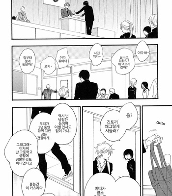 [Plug (Nagisa)] Kyou mo Ashita mo Asatte mo #5 – Gintama dj [Kr] – Gay Manga sex 38