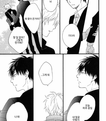 [Plug (Nagisa)] Kyou mo Ashita mo Asatte mo #5 – Gintama dj [Kr] – Gay Manga sex 45