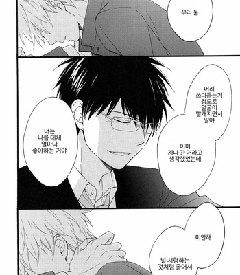 [Plug (Nagisa)] Kyou mo Ashita mo Asatte mo #5 – Gintama dj [Kr] – Gay Manga sex 54