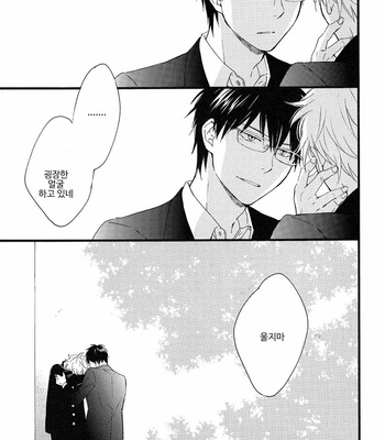 [Plug (Nagisa)] Kyou mo Ashita mo Asatte mo #5 – Gintama dj [Kr] – Gay Manga sex 57