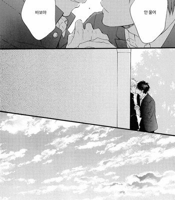 [Plug (Nagisa)] Kyou mo Ashita mo Asatte mo #5 – Gintama dj [Kr] – Gay Manga sex 58