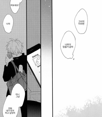[Plug (Nagisa)] Kyou mo Ashita mo Asatte mo #5 – Gintama dj [Kr] – Gay Manga sex 61
