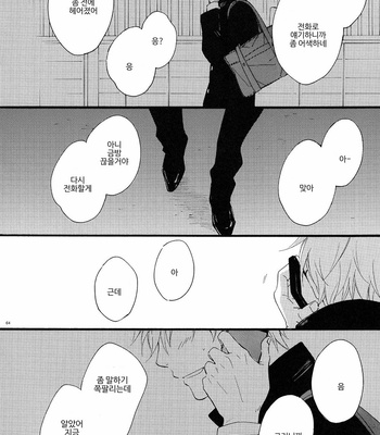 [Plug (Nagisa)] Kyou mo Ashita mo Asatte mo #5 – Gintama dj [Kr] – Gay Manga sex 62