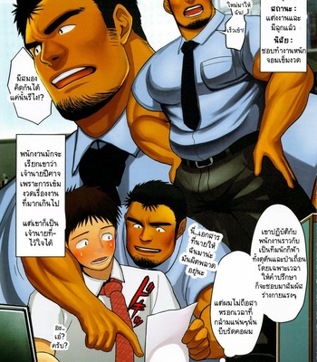 [Moritake] BOSS [Thai] – Gay Manga sex 2