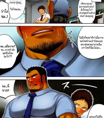 [Moritake] BOSS [Thai] – Gay Manga sex 7