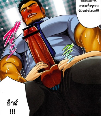 [Moritake] BOSS [Thai] – Gay Manga sex 10