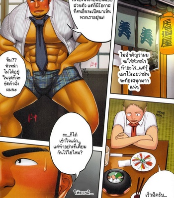 [Moritake] BOSS [Thai] – Gay Manga sex 13