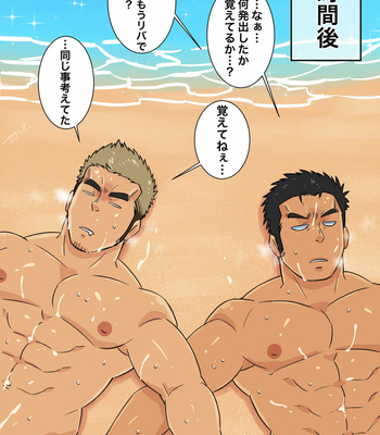 [Tepen] Pixiv FANBOX (updated) – Gay Manga sex 16