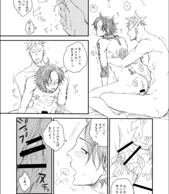[いちこ-ユリィ] 【マルエー】搾乳本WEB再録 – One Piece dj [JP] – Gay Manga sex 8