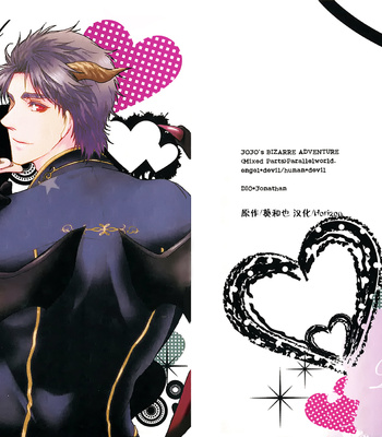 [Blackout] Virginal Deviel – JoJo dj [CN] – Gay Manga thumbnail 001