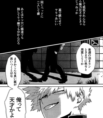 [n00b (Pokochi)] My boy – Boku no Hero Academia dj [JP] – Gay Manga sex 10