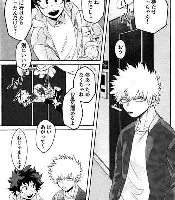 [n00b (Pokochi)] My boy – Boku no Hero Academia dj [JP] – Gay Manga sex 11