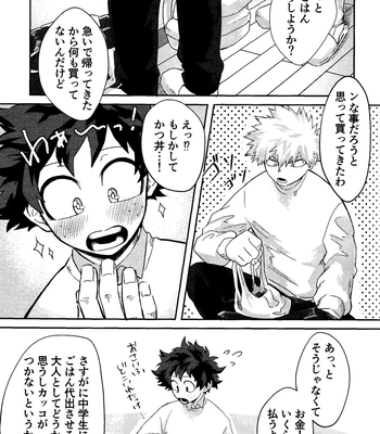 [n00b (Pokochi)] My boy – Boku no Hero Academia dj [JP] – Gay Manga sex 12
