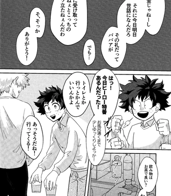 [n00b (Pokochi)] My boy – Boku no Hero Academia dj [JP] – Gay Manga sex 13