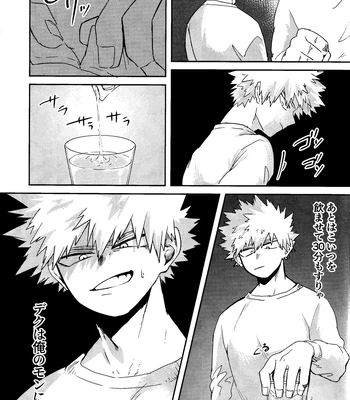 [n00b (Pokochi)] My boy – Boku no Hero Academia dj [JP] – Gay Manga sex 14