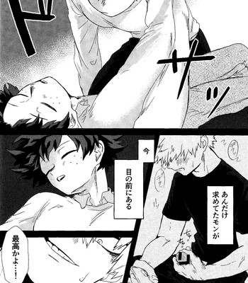 [n00b (Pokochi)] My boy – Boku no Hero Academia dj [JP] – Gay Manga sex 17