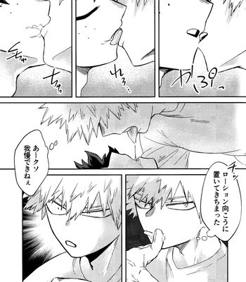 [n00b (Pokochi)] My boy – Boku no Hero Academia dj [JP] – Gay Manga sex 18