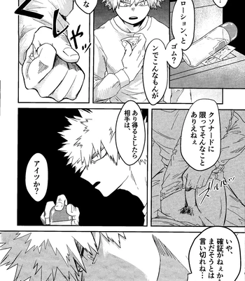 [n00b (Pokochi)] My boy – Boku no Hero Academia dj [JP] – Gay Manga sex 19