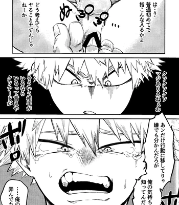 [n00b (Pokochi)] My boy – Boku no Hero Academia dj [JP] – Gay Manga sex 20
