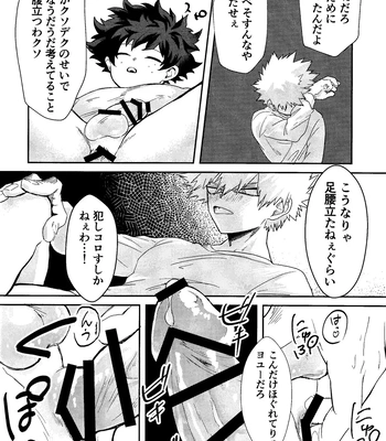 [n00b (Pokochi)] My boy – Boku no Hero Academia dj [JP] – Gay Manga sex 21