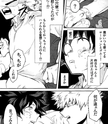 [n00b (Pokochi)] My boy – Boku no Hero Academia dj [JP] – Gay Manga sex 25