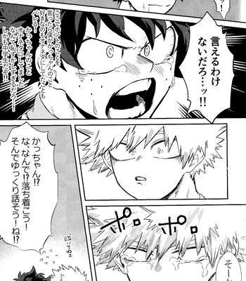 [n00b (Pokochi)] My boy – Boku no Hero Academia dj [JP] – Gay Manga sex 26