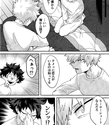 [n00b (Pokochi)] My boy – Boku no Hero Academia dj [JP] – Gay Manga sex 27