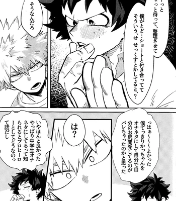 [n00b (Pokochi)] My boy – Boku no Hero Academia dj [JP] – Gay Manga sex 28
