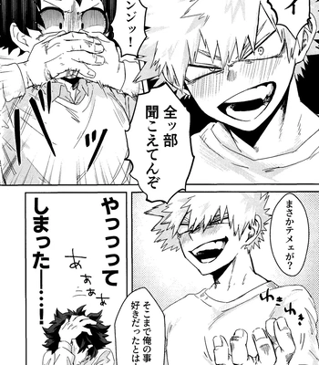 [n00b (Pokochi)] My boy – Boku no Hero Academia dj [JP] – Gay Manga sex 29