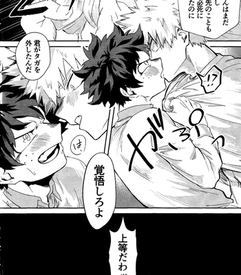[n00b (Pokochi)] My boy – Boku no Hero Academia dj [JP] – Gay Manga sex 31
