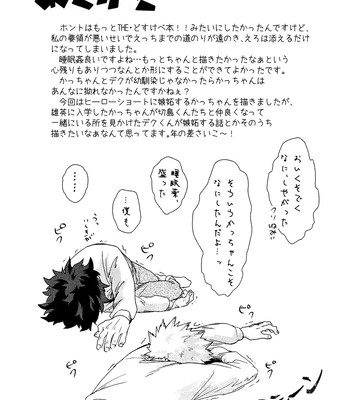 [n00b (Pokochi)] My boy – Boku no Hero Academia dj [JP] – Gay Manga sex 33